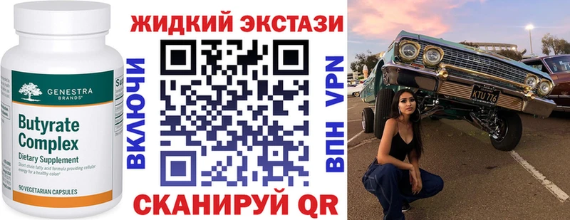Бутират 1.4BDO  Инта 