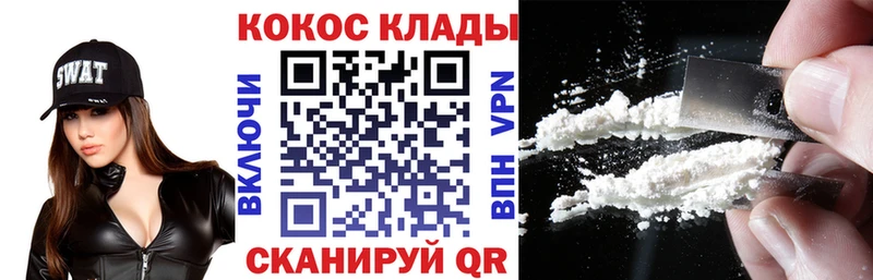 КОКАИН FishScale  Инта 