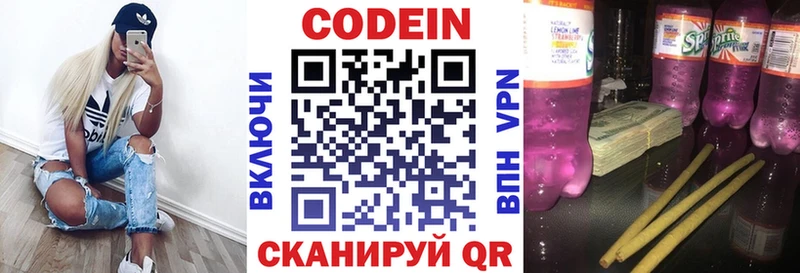 продажа наркотиков Инта Codein напиток Lean (лин)