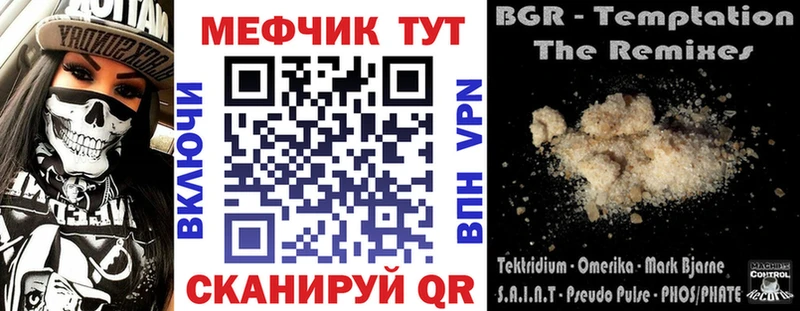 МЕФ mephedrone  Инта 