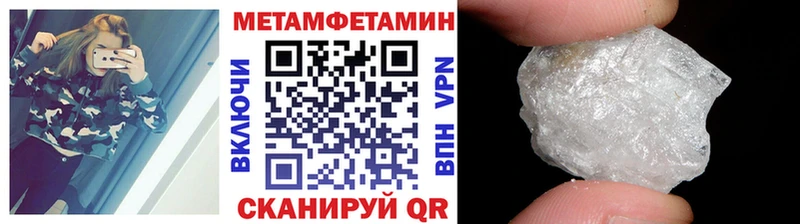 Метамфетамин пудра  где купить наркоту  kraken   Инта 